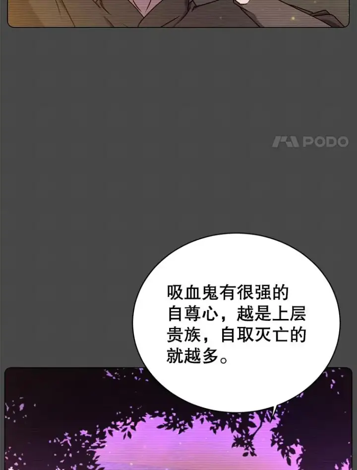 《顶级英雄归来》24.真正的剑术图64