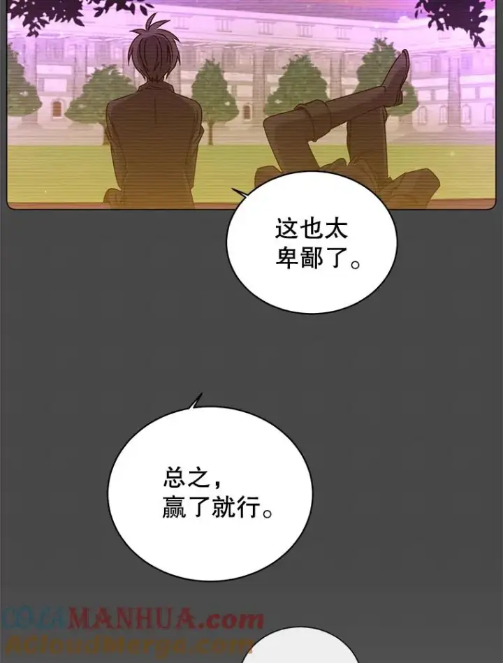 《顶级英雄归来》24.真正的剑术图65