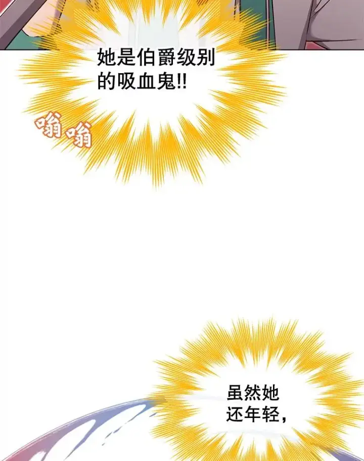 《顶级英雄归来》24.真正的剑术图78
