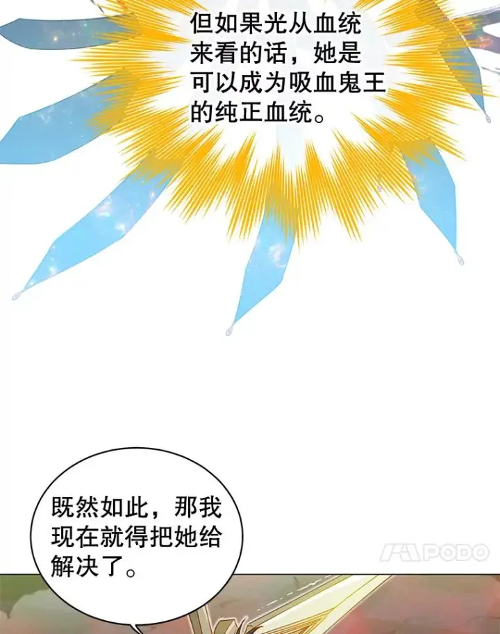 《顶级英雄归来》24.真正的剑术图80