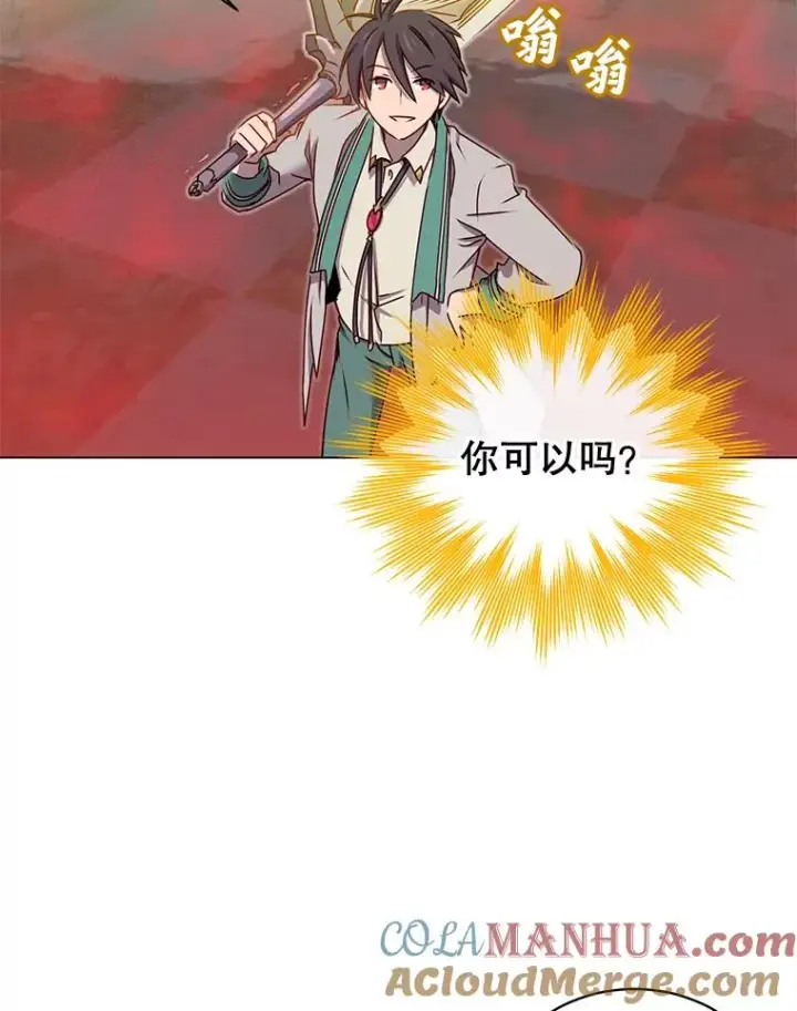 《顶级英雄归来》24.真正的剑术图81