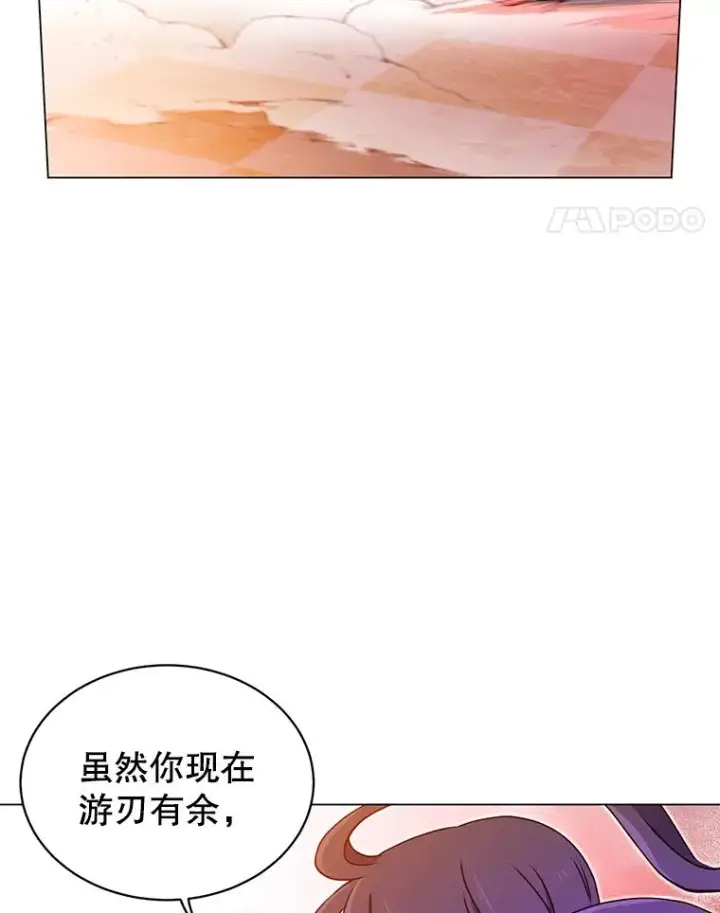 《顶级英雄归来》24.真正的剑术图84