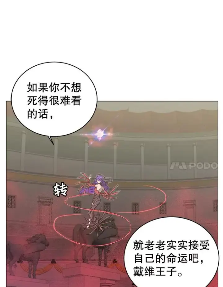 《顶级英雄归来》24.真正的剑术图87