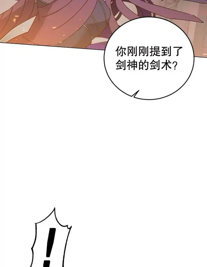 《顶级英雄归来》24.真正的剑术图99