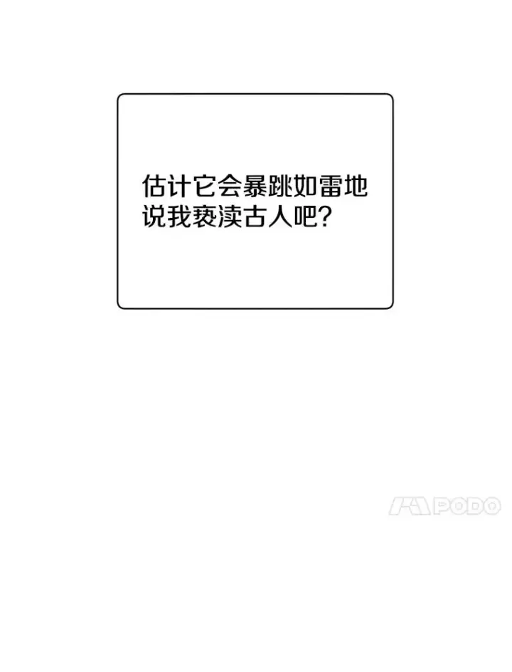 《顶级英雄归来》25.净化图10