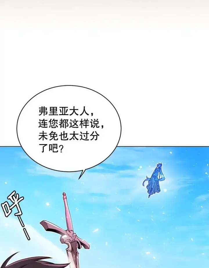 《顶级英雄归来》25.净化图104