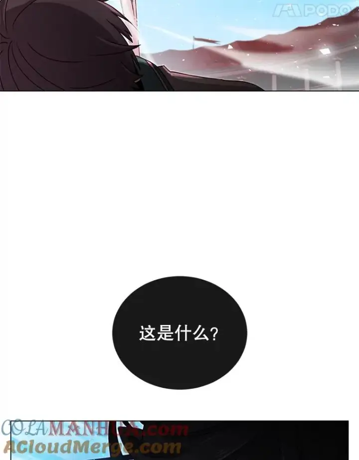 《顶级英雄归来》25.净化图105