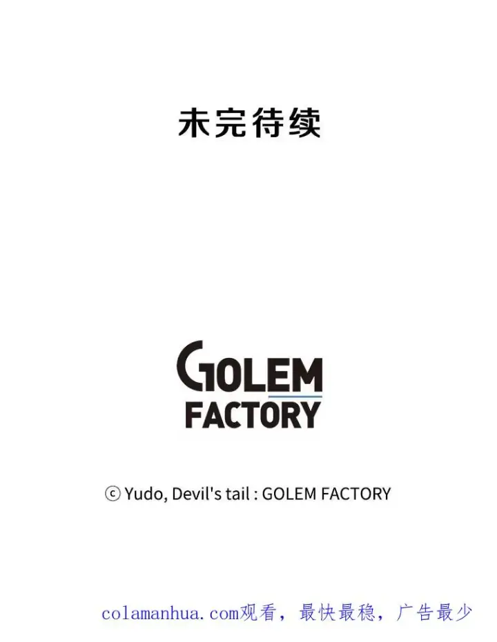 《顶级英雄归来》25.净化图107