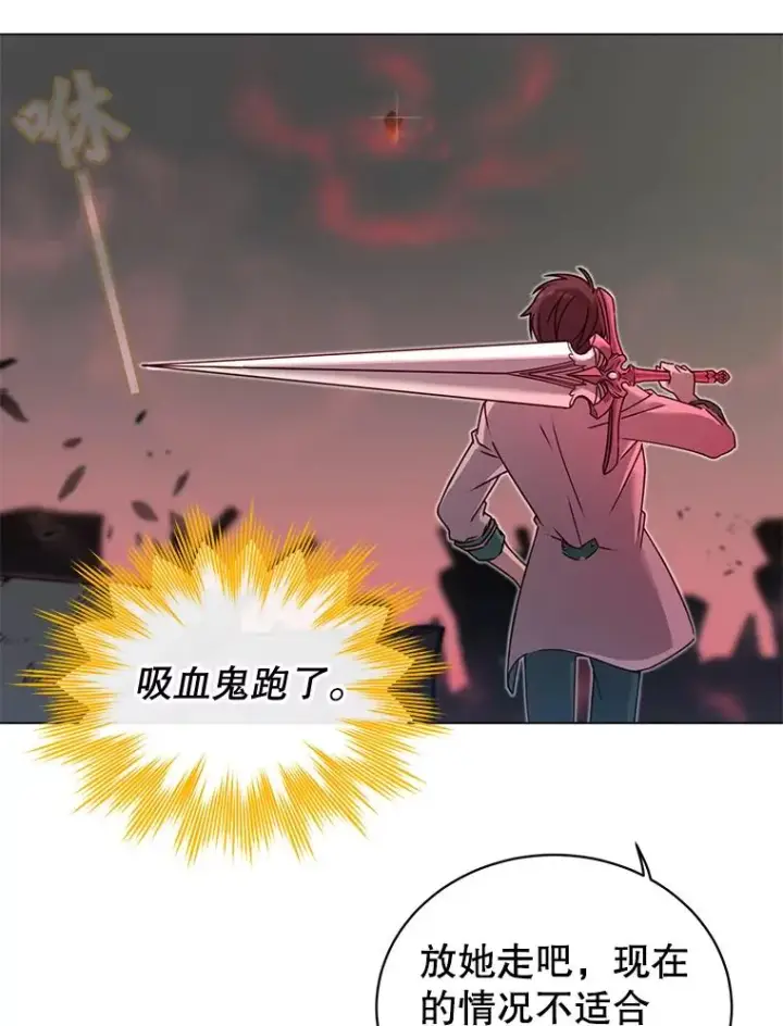 《顶级英雄归来》25.净化图11