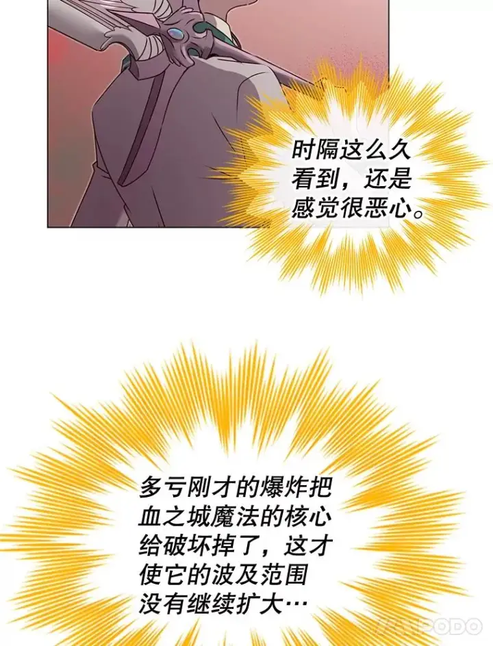 《顶级英雄归来》25.净化图14
