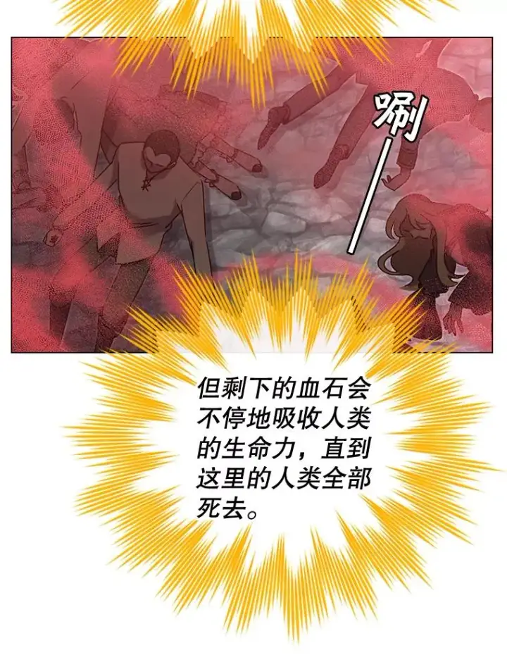 《顶级英雄归来》25.净化图15