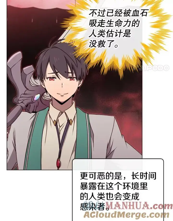 《顶级英雄归来》25.净化图17