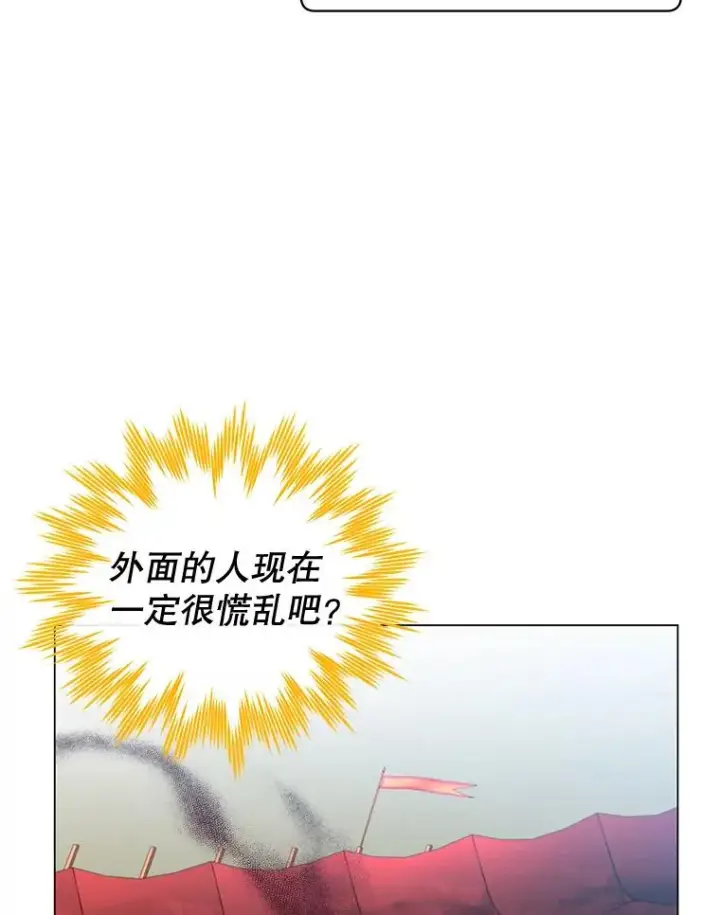 《顶级英雄归来》25.净化图18