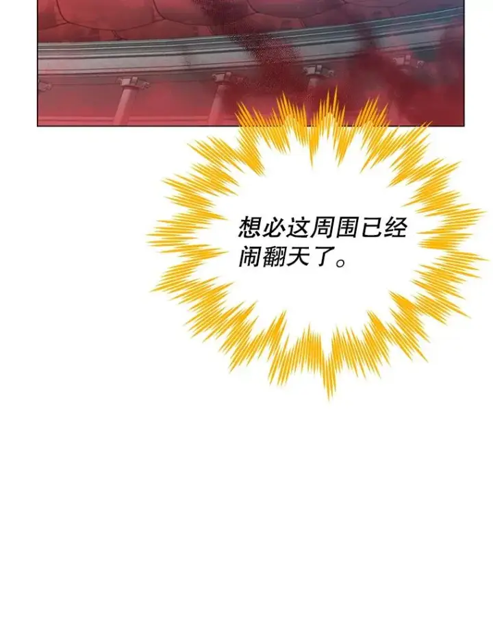 《顶级英雄归来》25.净化图19