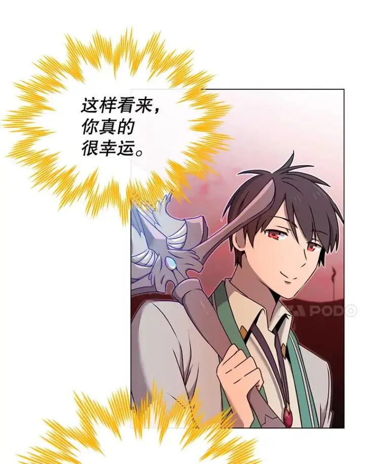 《顶级英雄归来》25.净化图20