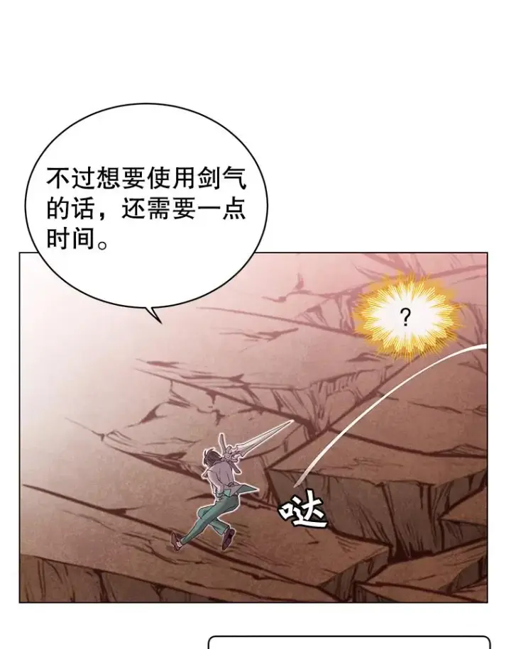 《顶级英雄归来》25.净化图23