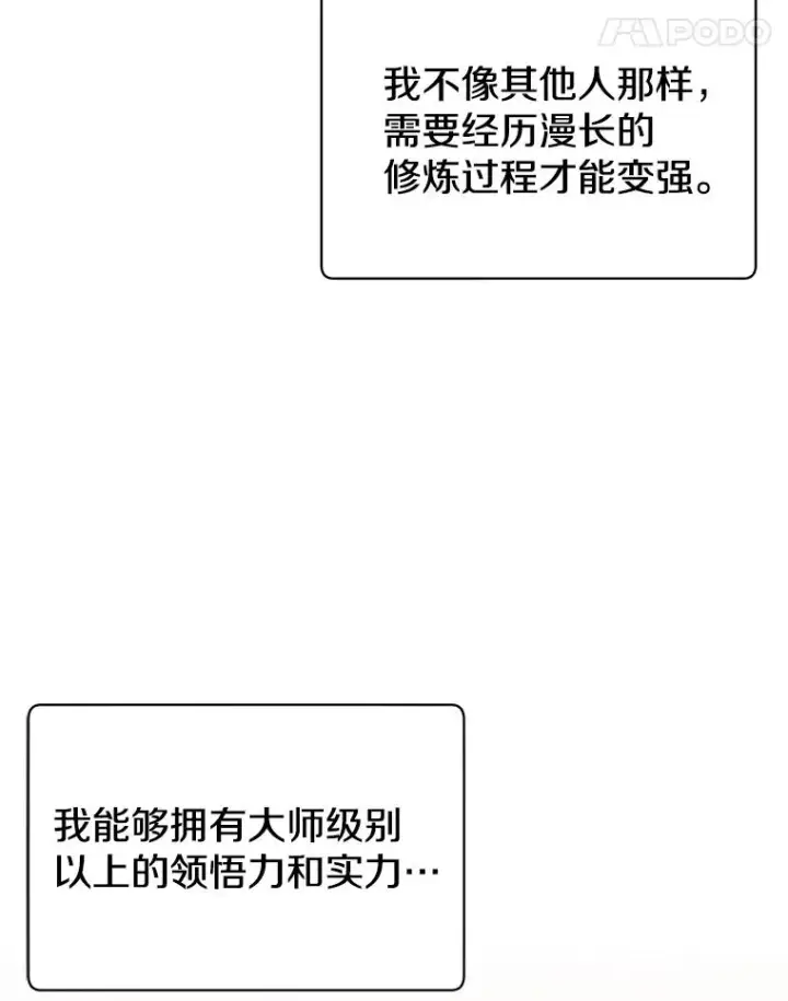 《顶级英雄归来》25.净化图24