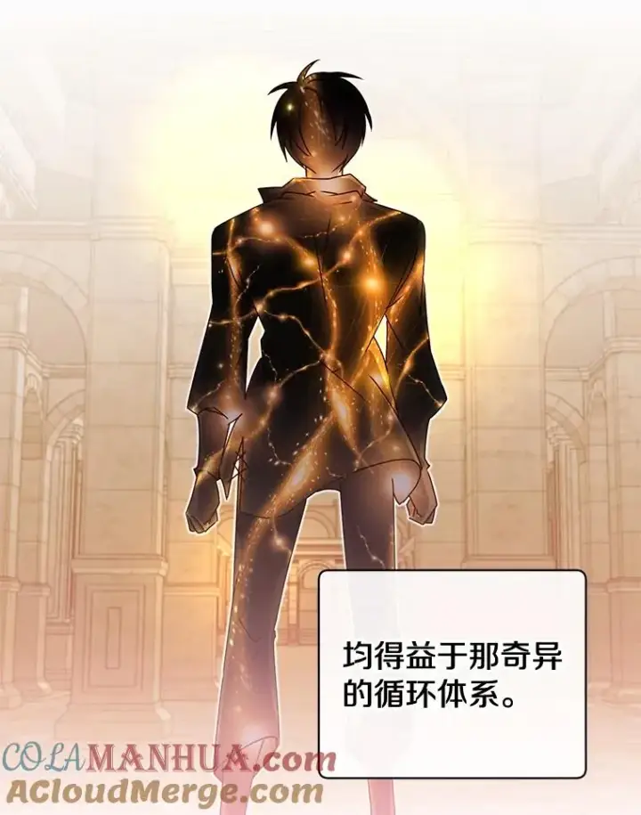 《顶级英雄归来》25.净化图25