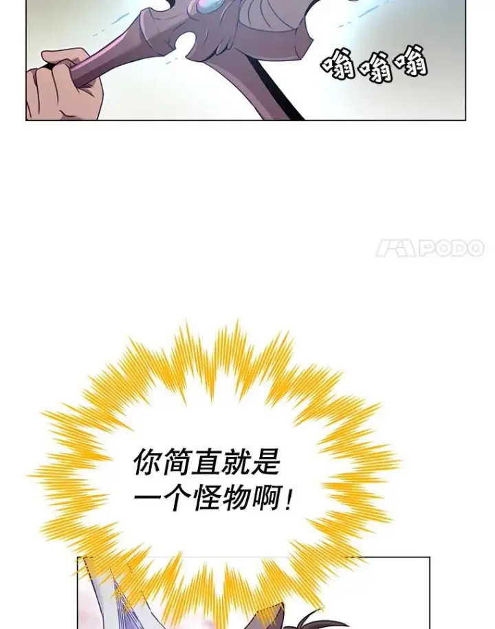 《顶级英雄归来》25.净化图27