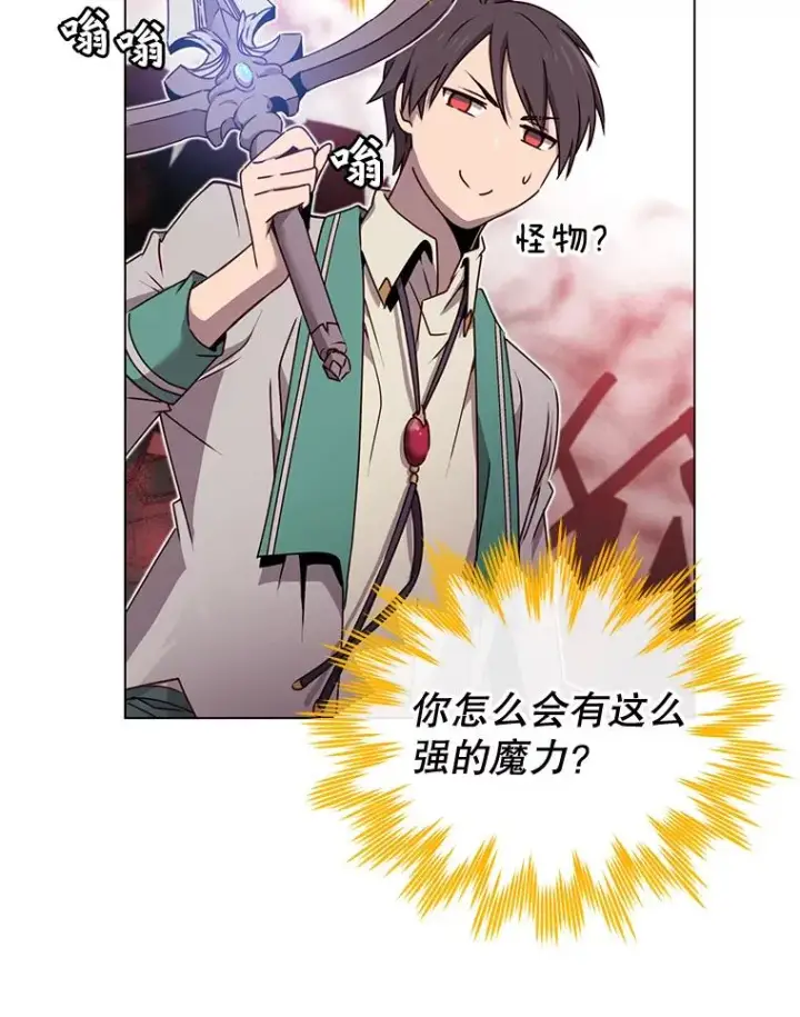 《顶级英雄归来》25.净化图28
