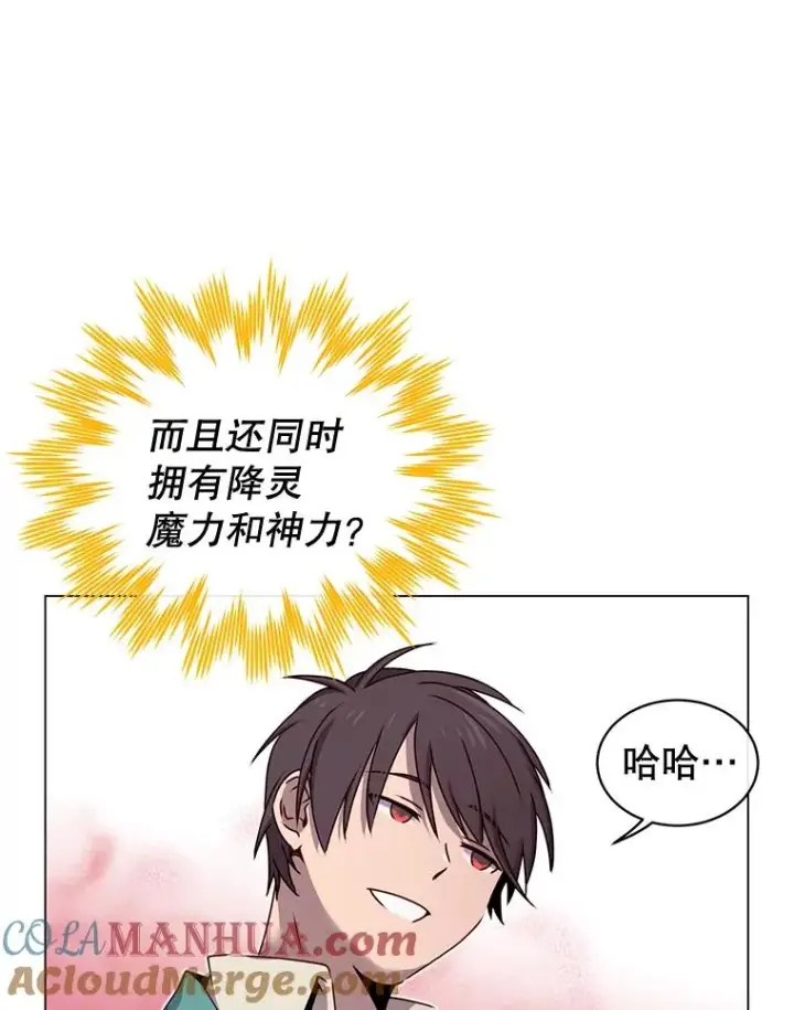 《顶级英雄归来》25.净化图29
