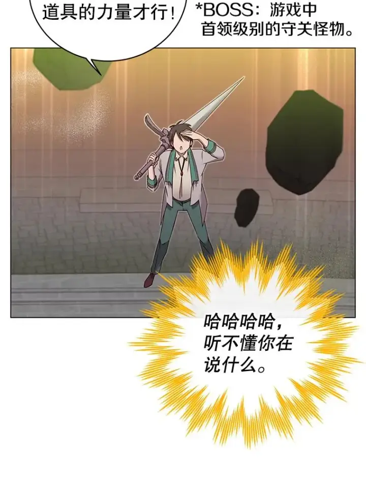 《顶级英雄归来》25.净化图3