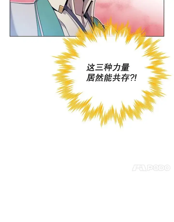 《顶级英雄归来》25.净化图30