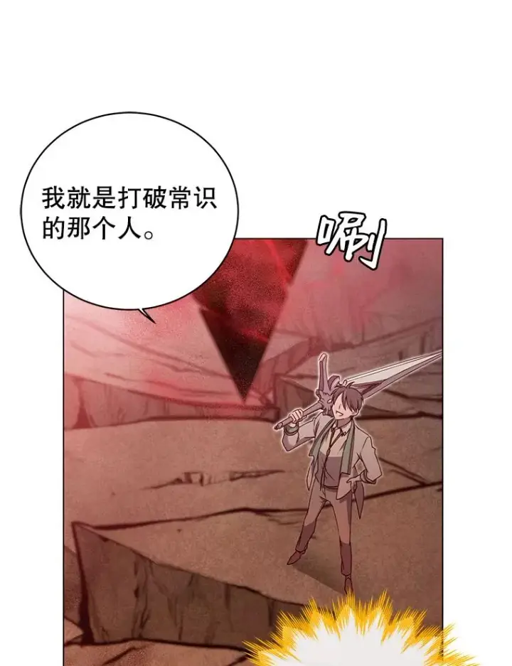 《顶级英雄归来》25.净化图31
