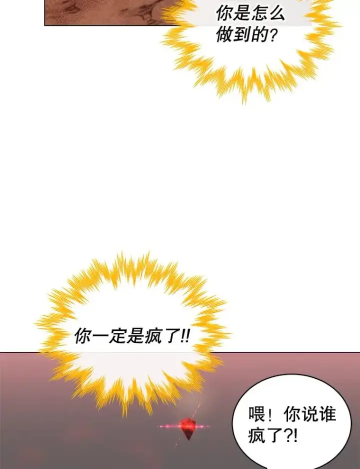 《顶级英雄归来》25.净化图32
