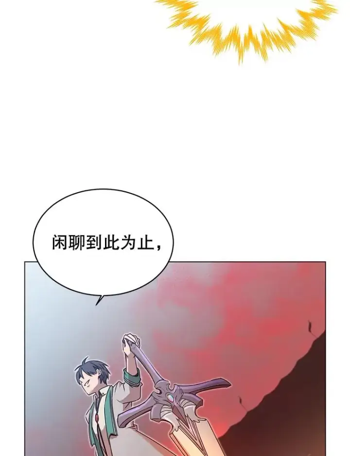 《顶级英雄归来》25.净化图35