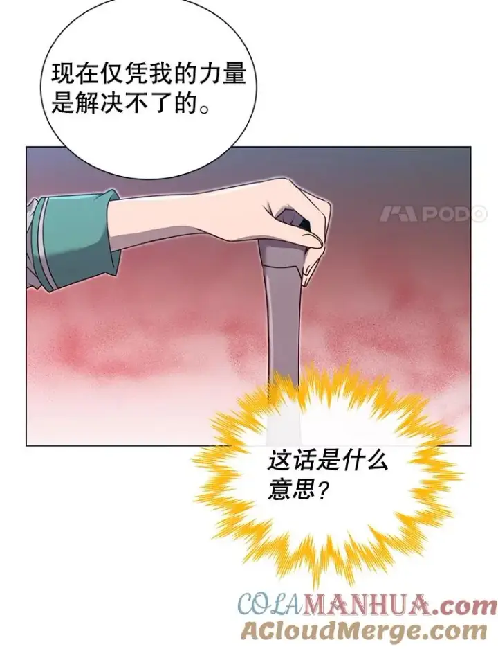 《顶级英雄归来》25.净化图37
