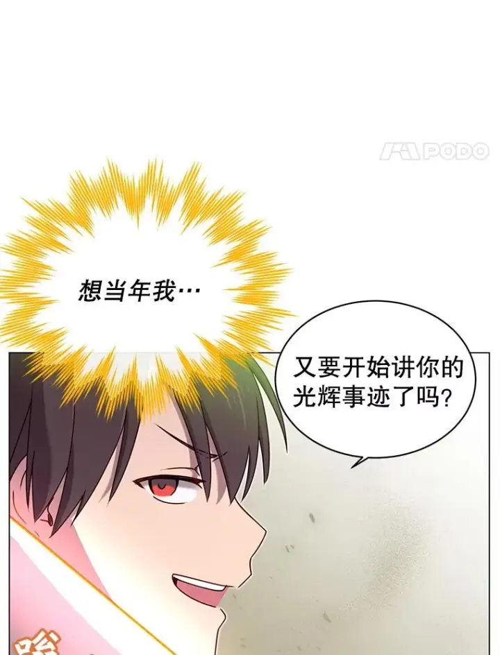 《顶级英雄归来》25.净化图4