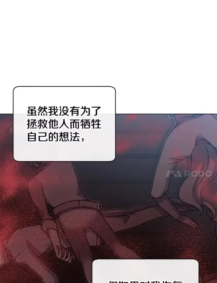 《顶级英雄归来》25.净化图40