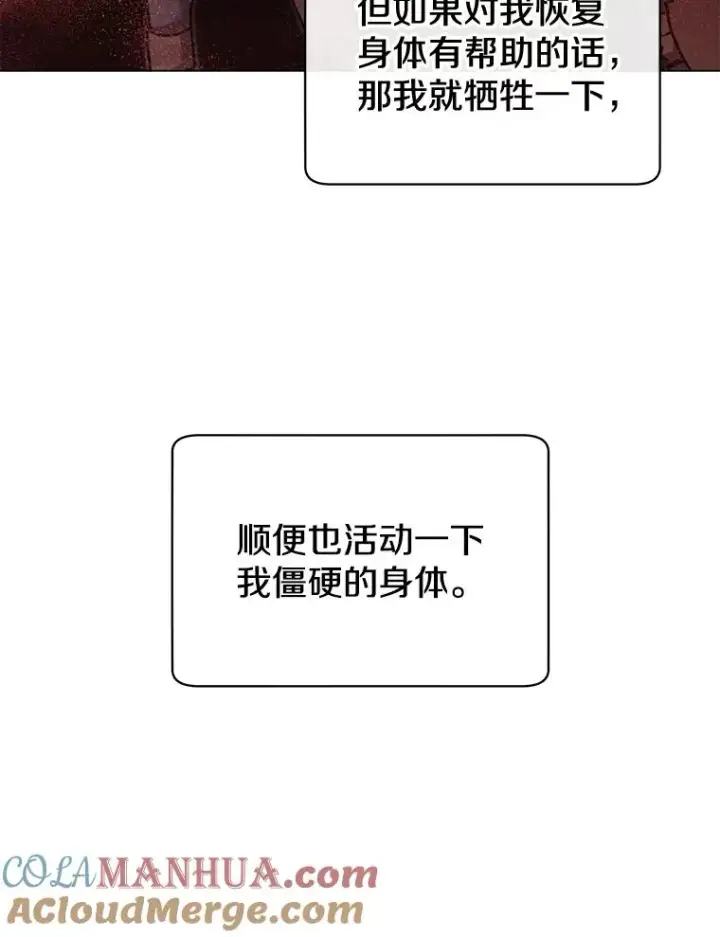 《顶级英雄归来》25.净化图41