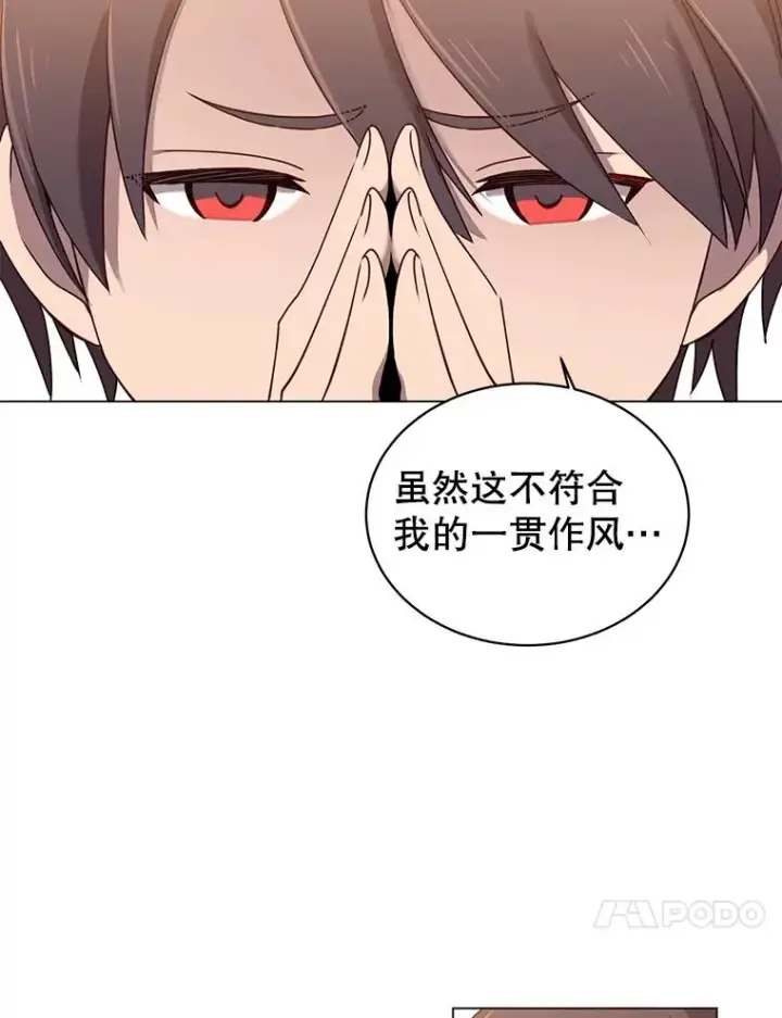 《顶级英雄归来》25.净化图43