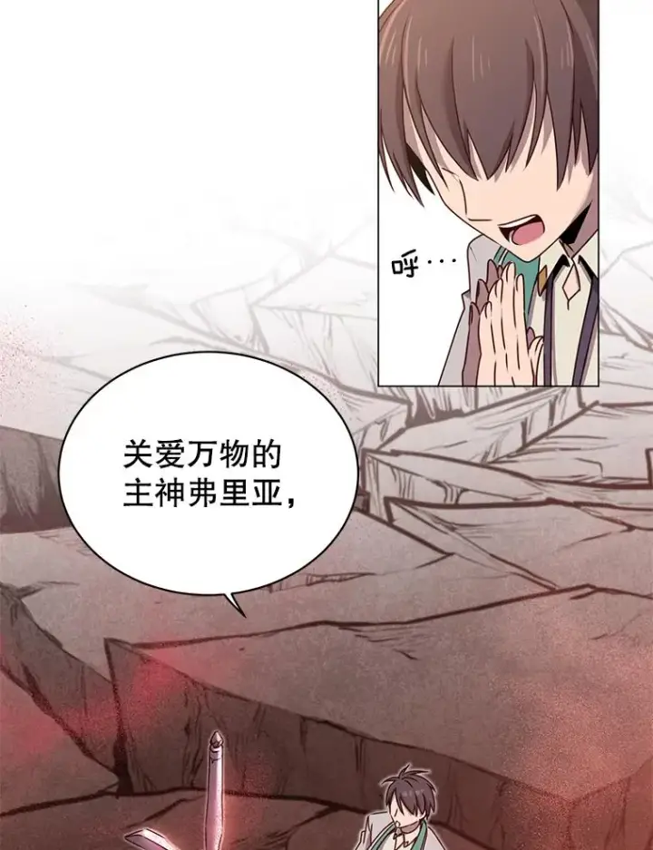 《顶级英雄归来》25.净化图44