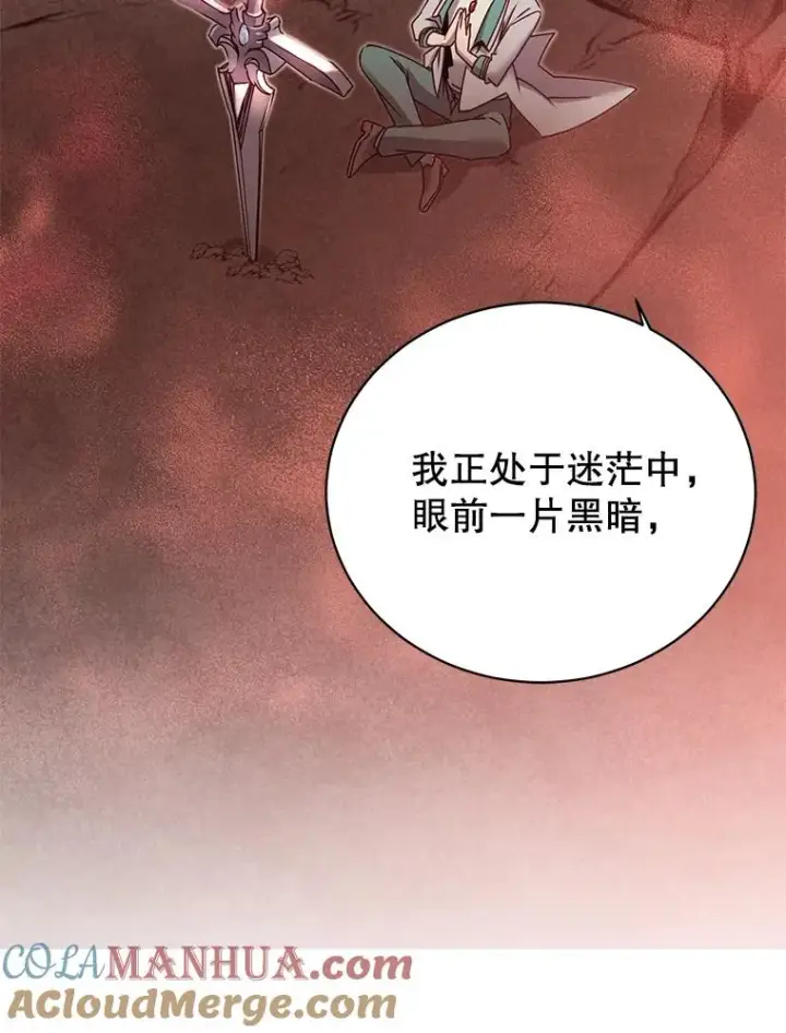 《顶级英雄归来》25.净化图45