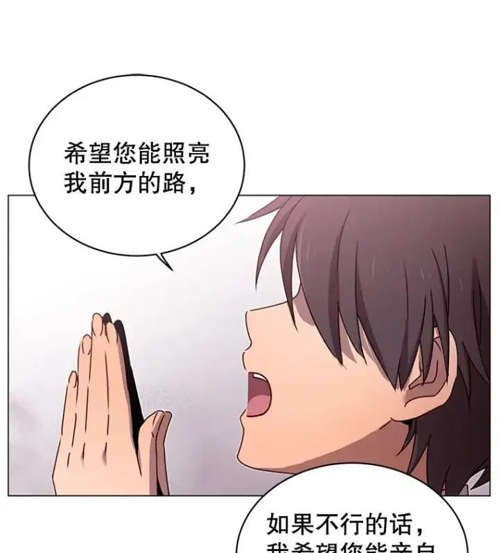 《顶级英雄归来》25.净化图46