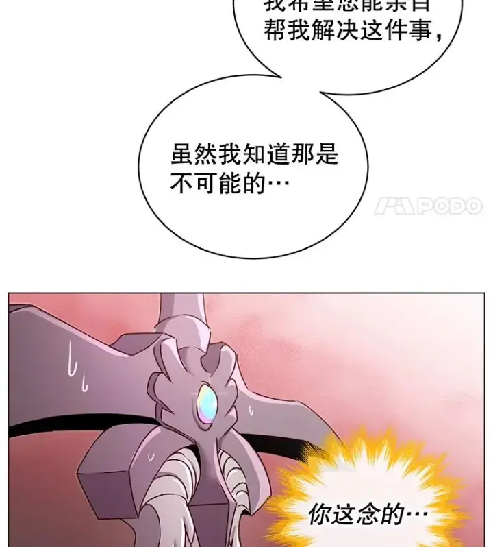 《顶级英雄归来》25.净化图47