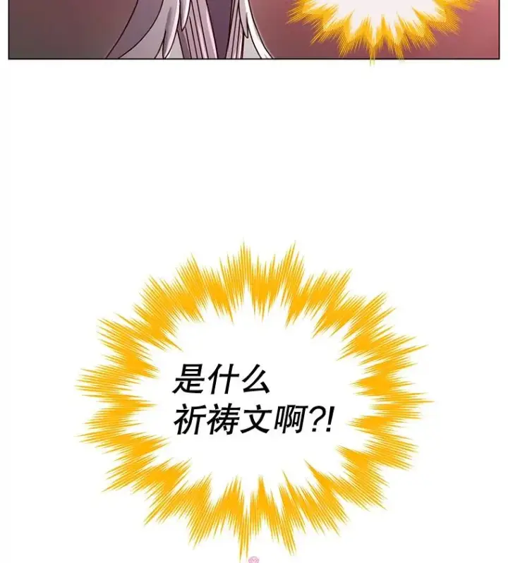 《顶级英雄归来》25.净化图48