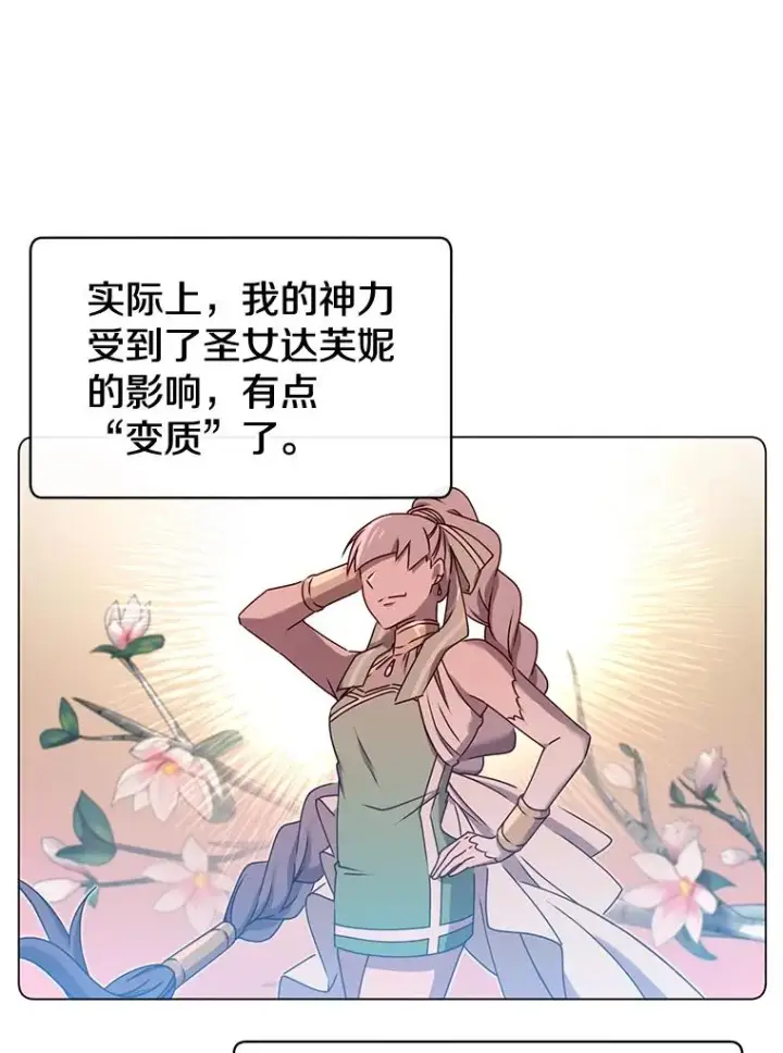《顶级英雄归来》25.净化图52