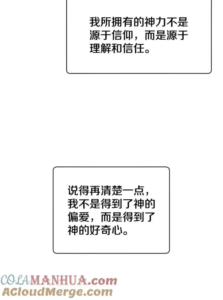 《顶级英雄归来》25.净化图53