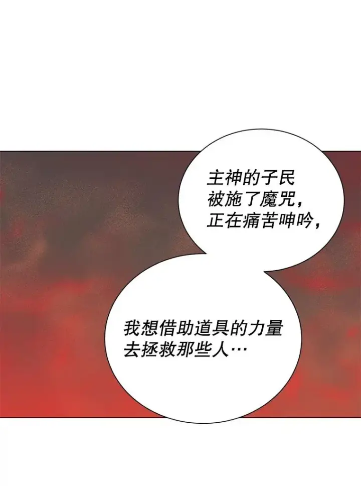 《顶级英雄归来》25.净化图54