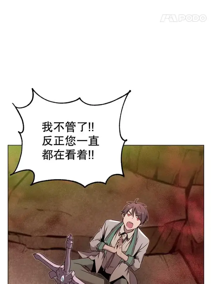 《顶级英雄归来》25.净化图55