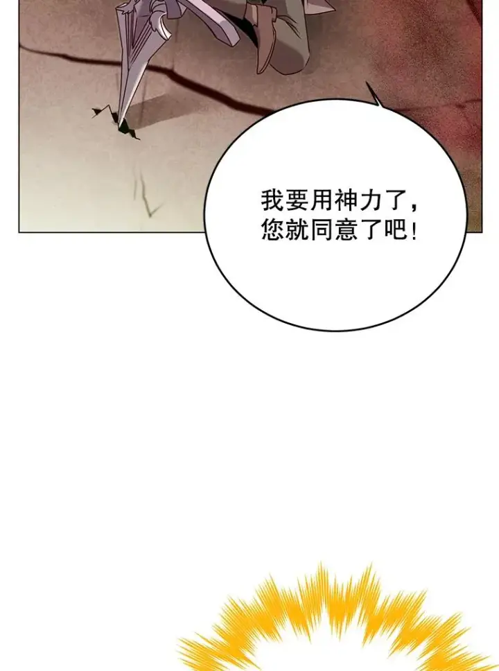 《顶级英雄归来》25.净化图56