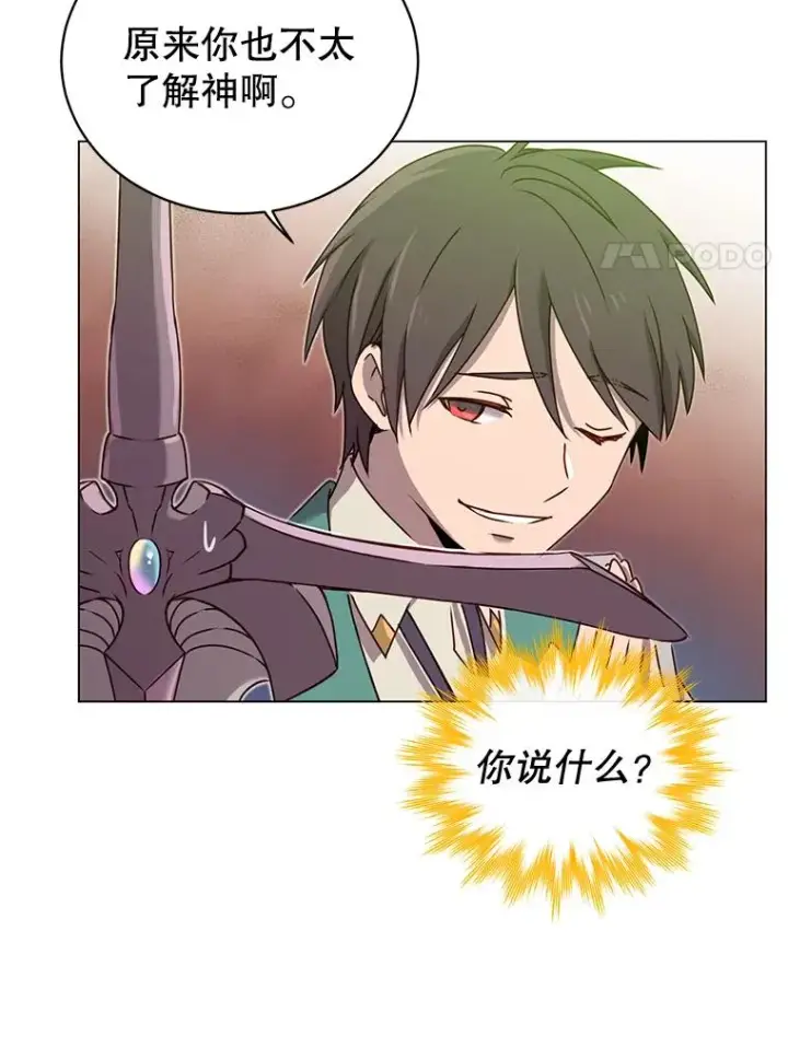 《顶级英雄归来》25.净化图58