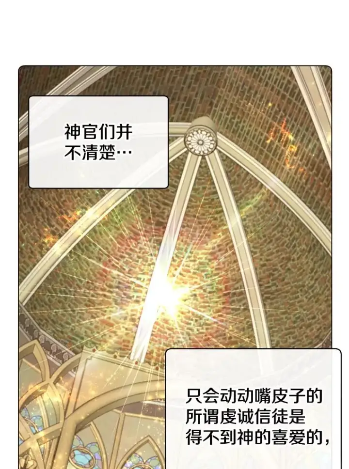 《顶级英雄归来》25.净化图59