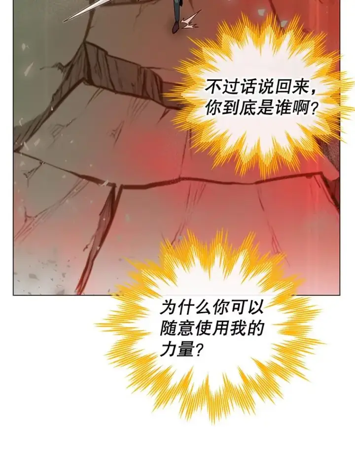 《顶级英雄归来》25.净化图6