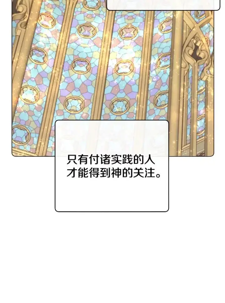 《顶级英雄归来》25.净化图60