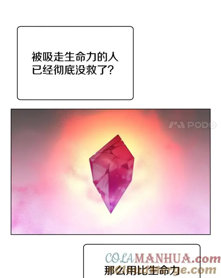 《顶级英雄归来》25.净化图61